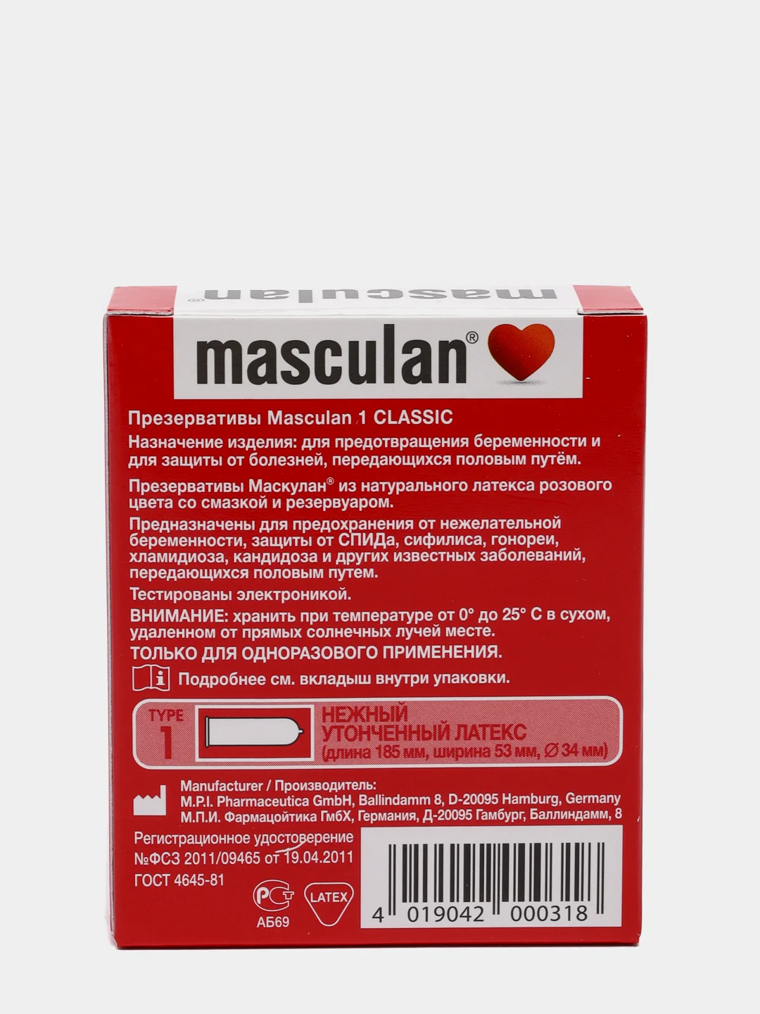 Презервативы Masculan 1 Classic нежные, 3 штуки