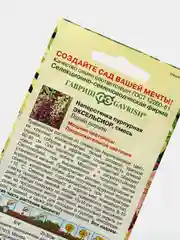 Семена цветов Наперстянка "Эксельсиор"