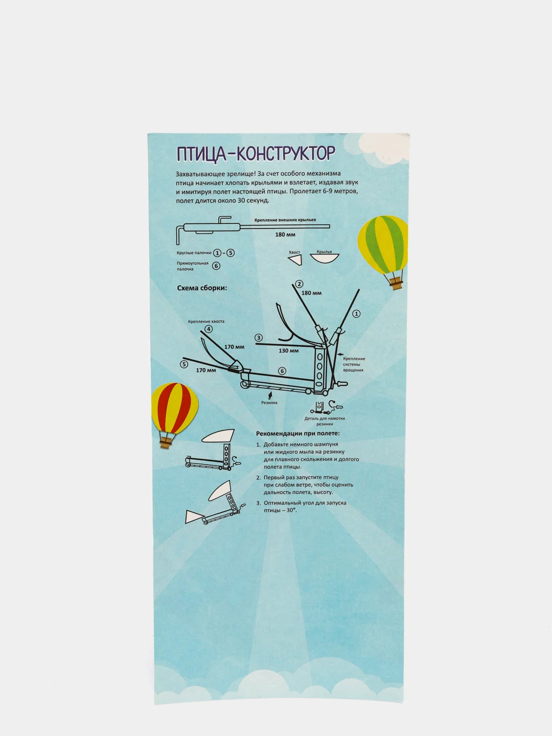 Бронзовый летающая игрушка. Сделай сам. Конструктор. Воздушный змей