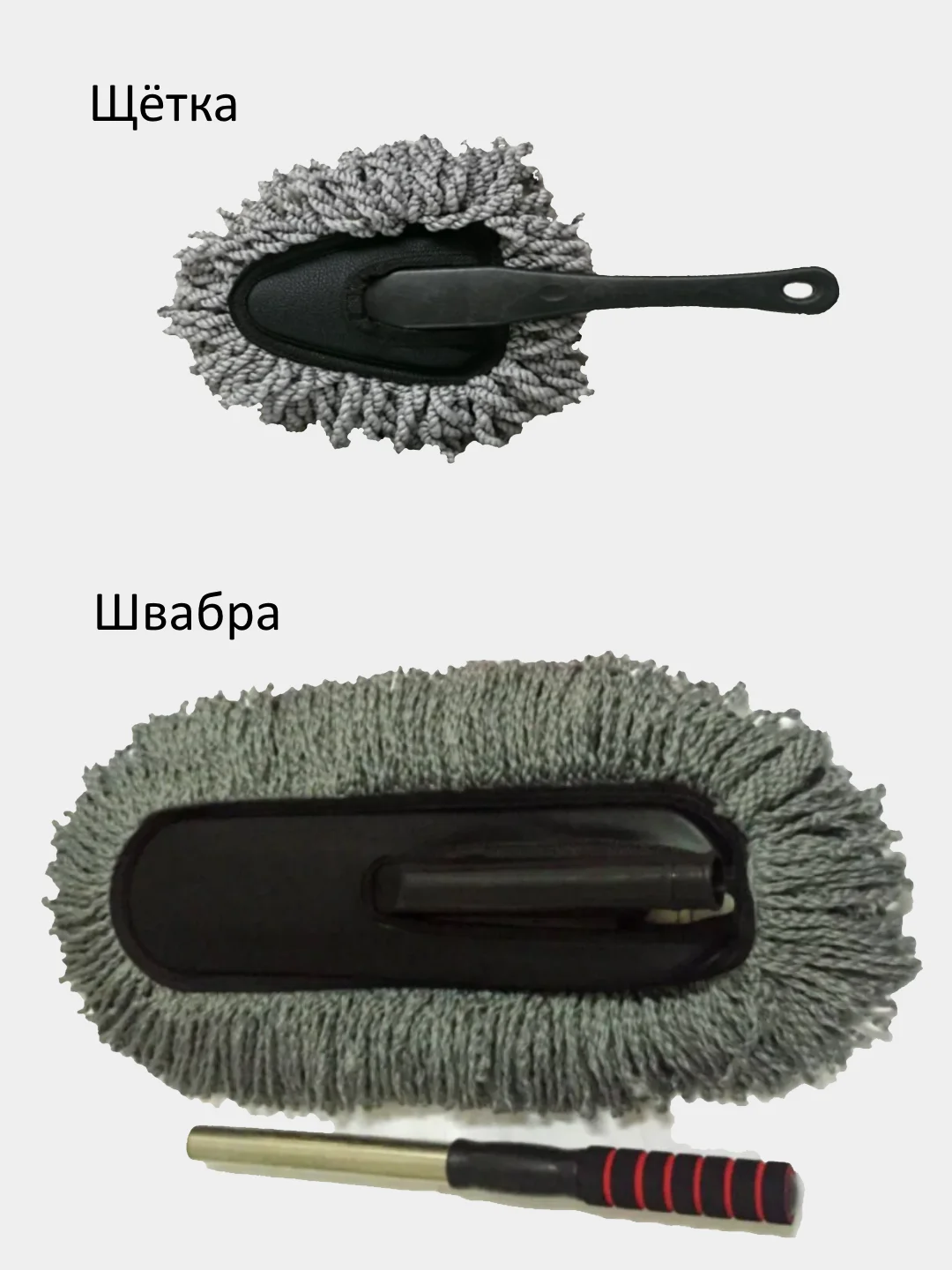 Серый щетка и Швабра с телескопической ручкой с ворсом из микрофибры