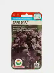 Семена "Базилик Дарк Опал"