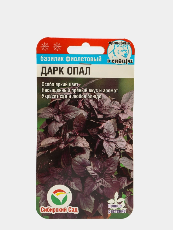 Семена "Базилик Дарк Опал"