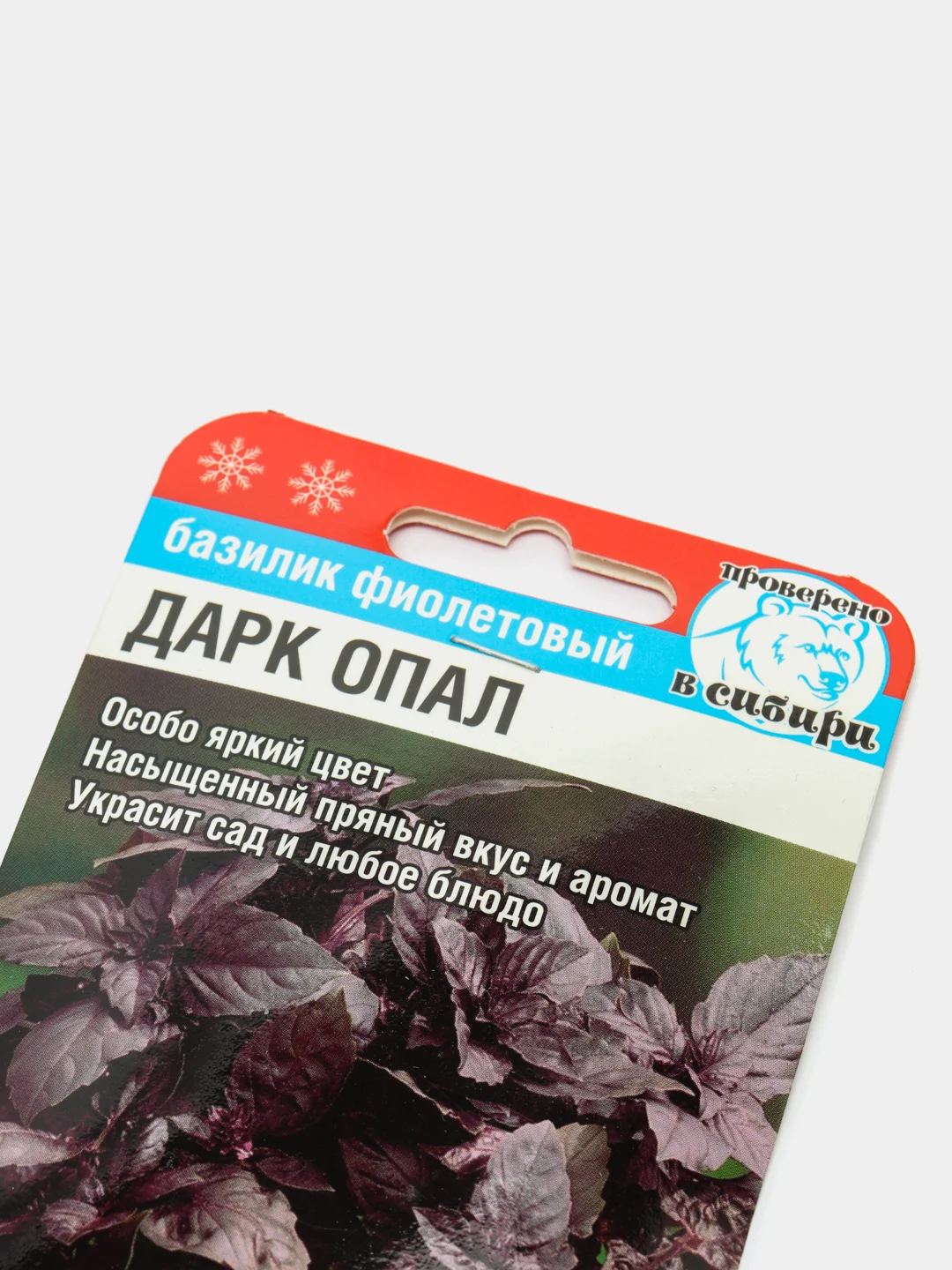 Семена "Базилик Дарк Опал"