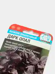 Семена "Базилик Дарк Опал"