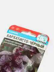 Базилик Бархатисто черный (семена)