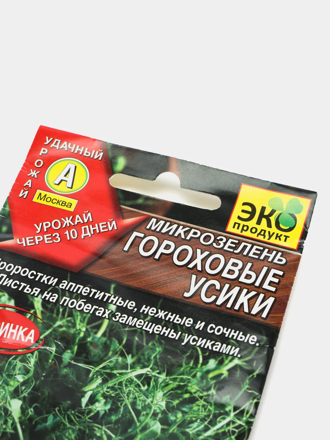 Семена Микрозелень "Гороховые усики", 10 г