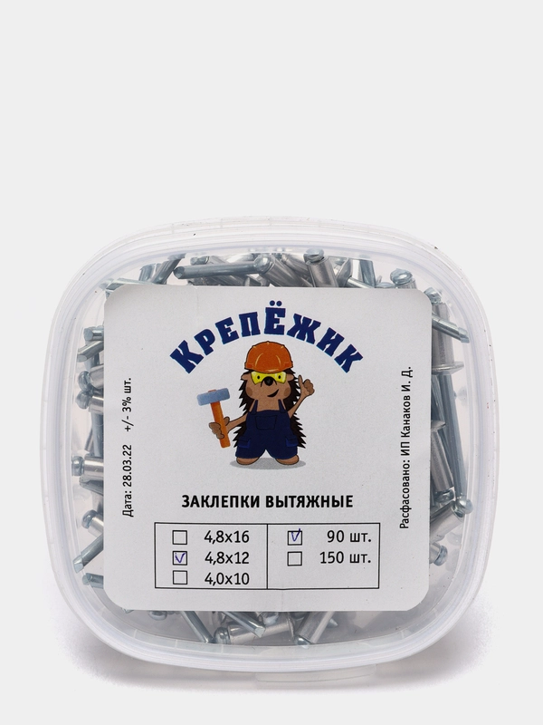 Заклепки вытяжные комбинированные, 4,8х12 мм