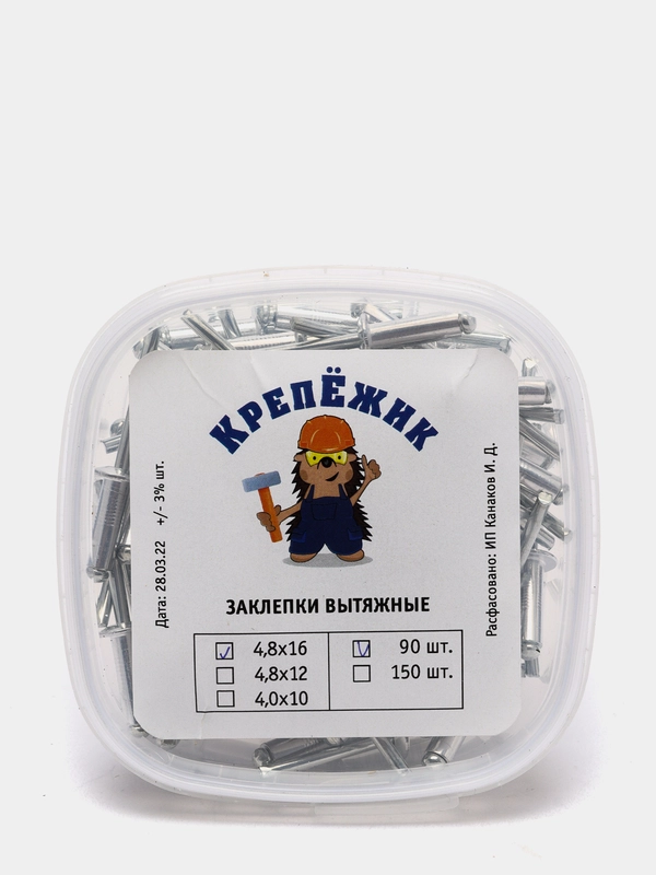 Заклепки вытяжные комбинированные, 4,8х16 мм