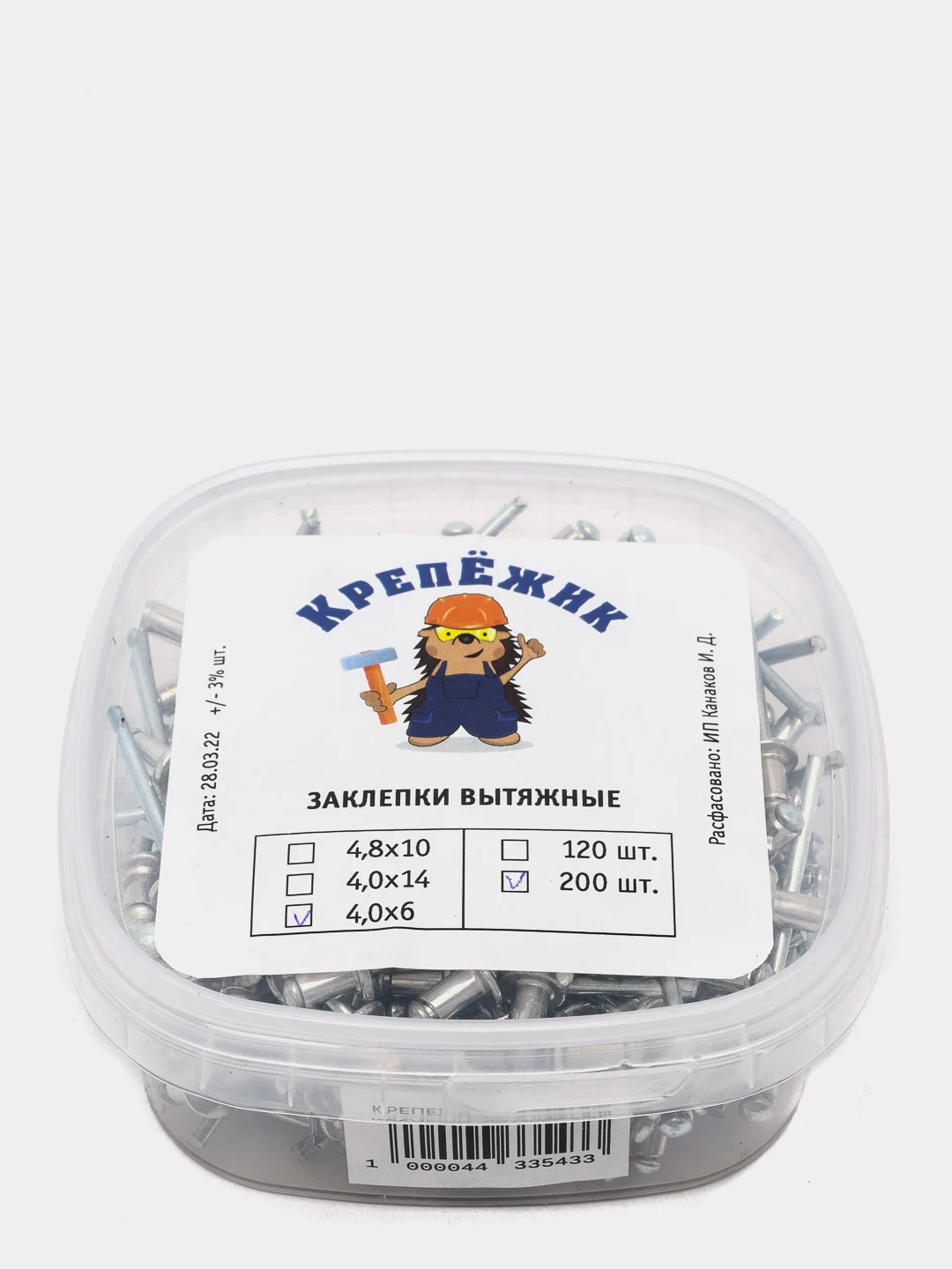 Заклепки вытяжные комбинированные, 4,0 x 6 мм