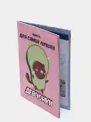 Конфетный анкета для девочки, А6