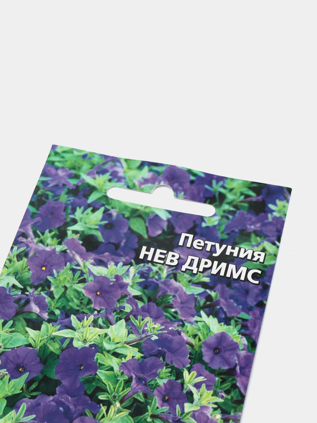 Семена цветов петунии "Нев дримс"