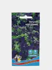 Семена цветов петунии "Нев дримс"