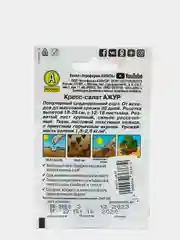 Семена Кресс-салат Лидер "Ажур", 1 г