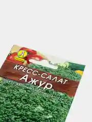 Семена Кресс-салат Лидер "Ажур", 1 г