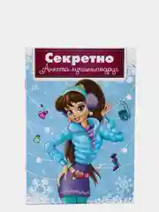 Аметистовый анкета для девочки, личный дневник, для подружек, А5