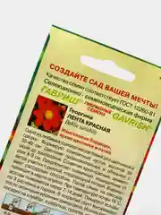 Георгина Лента красная (семена,цветы)