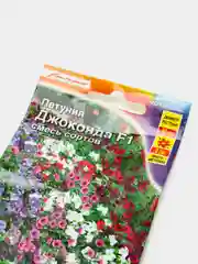Петуния Джоконда смесь, семена, цветы