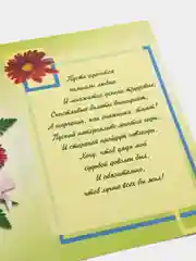 Зеленый открытки для родных