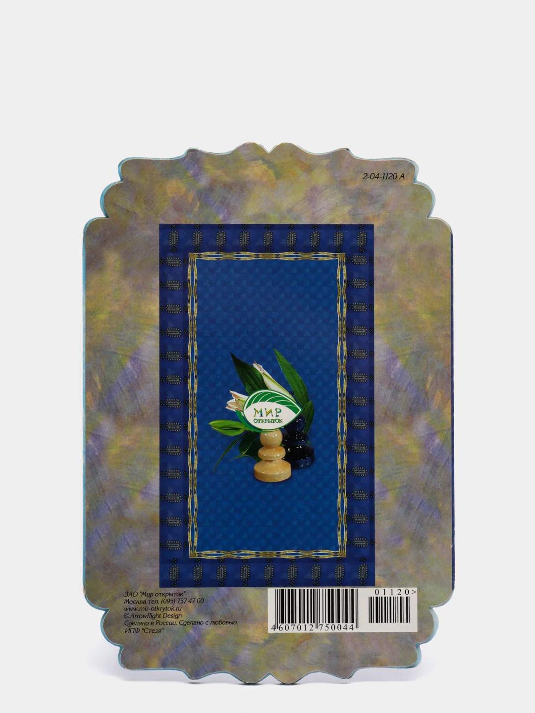 Индиго открытки для родных