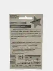 Морковь "Медово-сахарная", семена драже
