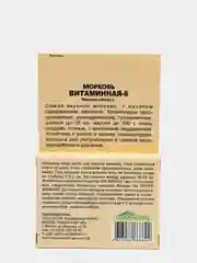 Морковь "Витаминная 6" семена на ленте