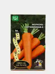 Морковь "Витаминная 6" семена на ленте