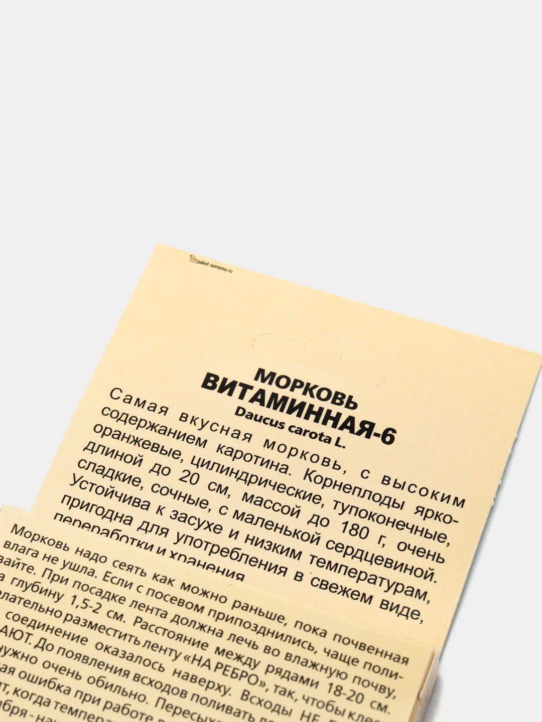 Морковь "Витаминная 6" семена на ленте