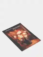 Карамельный открытки для родных