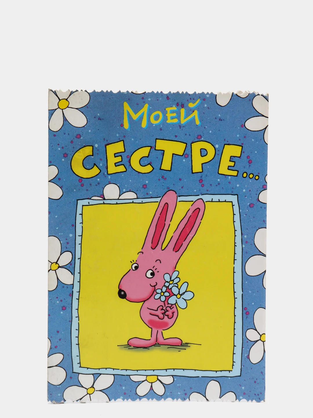 Зелёный хаки открытки для родных