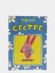 Зелёный хаки открытки для родных