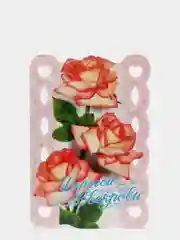 Золотой открытки для родных