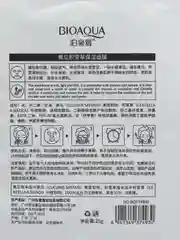 Коричневый тканевая маска для лица с природными компонентами, увлажняющая
