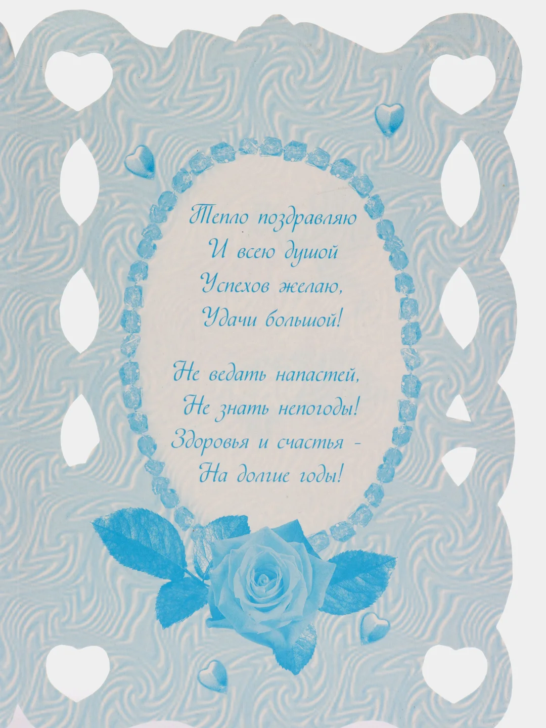 Золотой открытки для родных