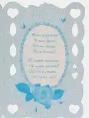 Золотой открытки для родных