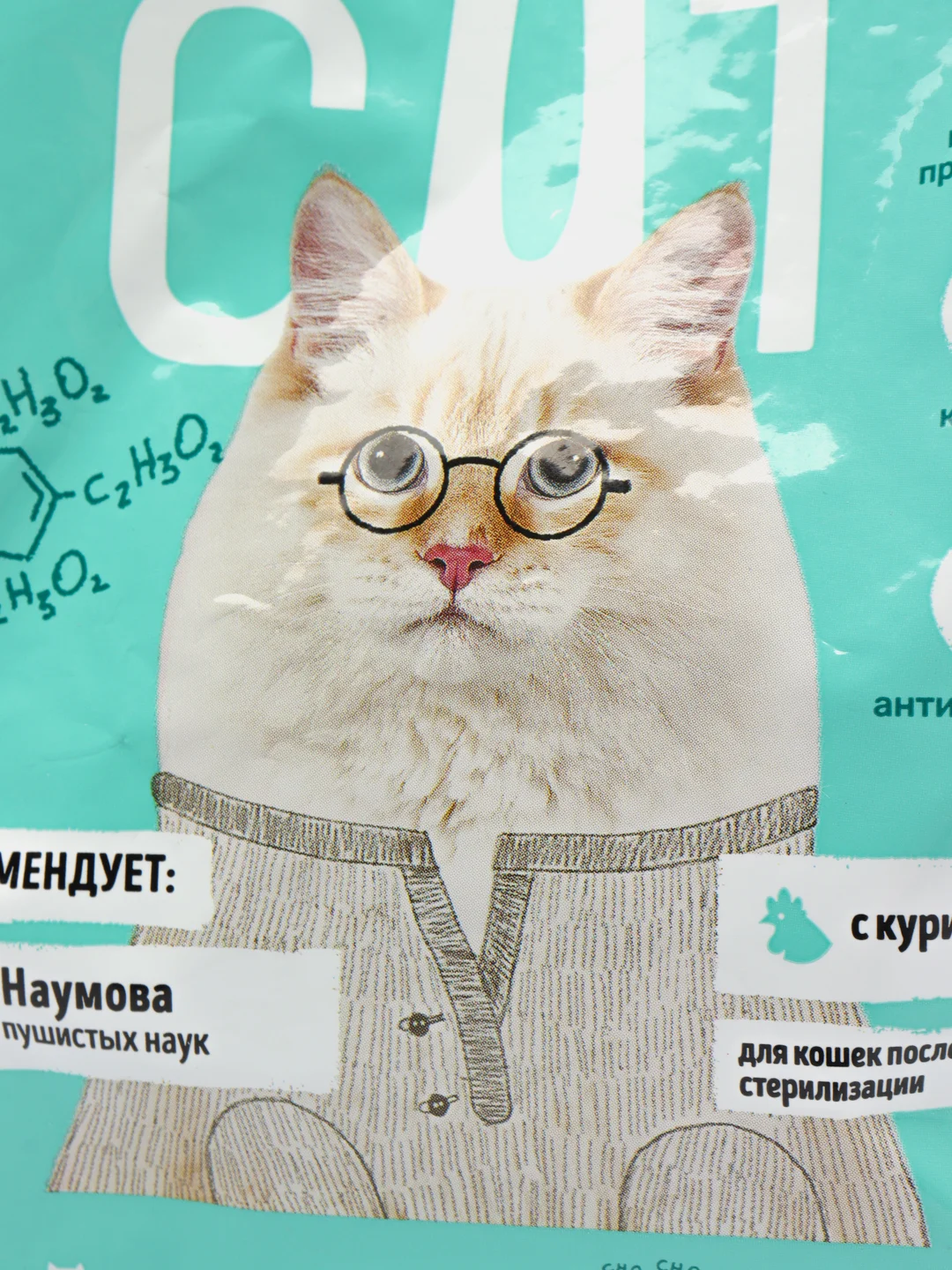 Полнорационный сбалансированный корм для стерилизованных кошек с курицей Smart Cat, 400 гр