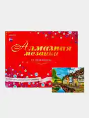 Алмазная мозаика "Дома у воды", с полным заполнением, 40 х 50 см