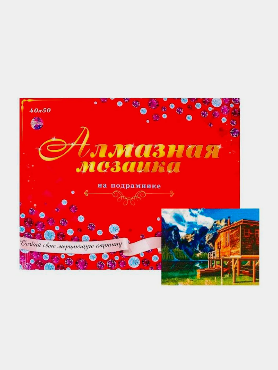 Алмазная мозаика "Деревянный дом у озера", с полным заполнением, 40 х 50 см