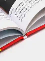 Энциклопедия "Хочу всё знать: моя первая энциклопедия", Проф-Пресс
