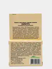Салат на смесь "Палитра", семена на ленте