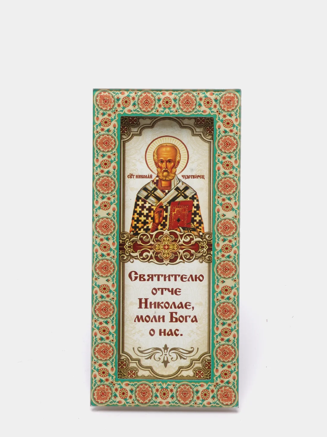 Желтый икона на подставке, 17 х 8 см