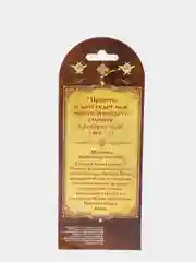 Горчичный икона-хоругвь, 7 х 15 см