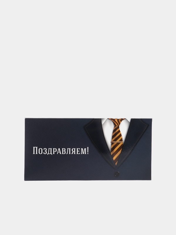 Конверт-открытка для денег