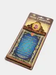 Аметистовый скрижаль на магните с иконой, 23 х 10 см