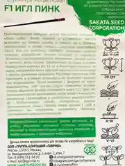Петуния Игл пинк (семена,цветы)