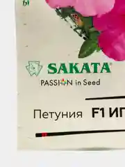 Петуния Игл пинк (семена,цветы)