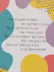 Желтый деревянная открытка С днём рождения, 10 х 15 см