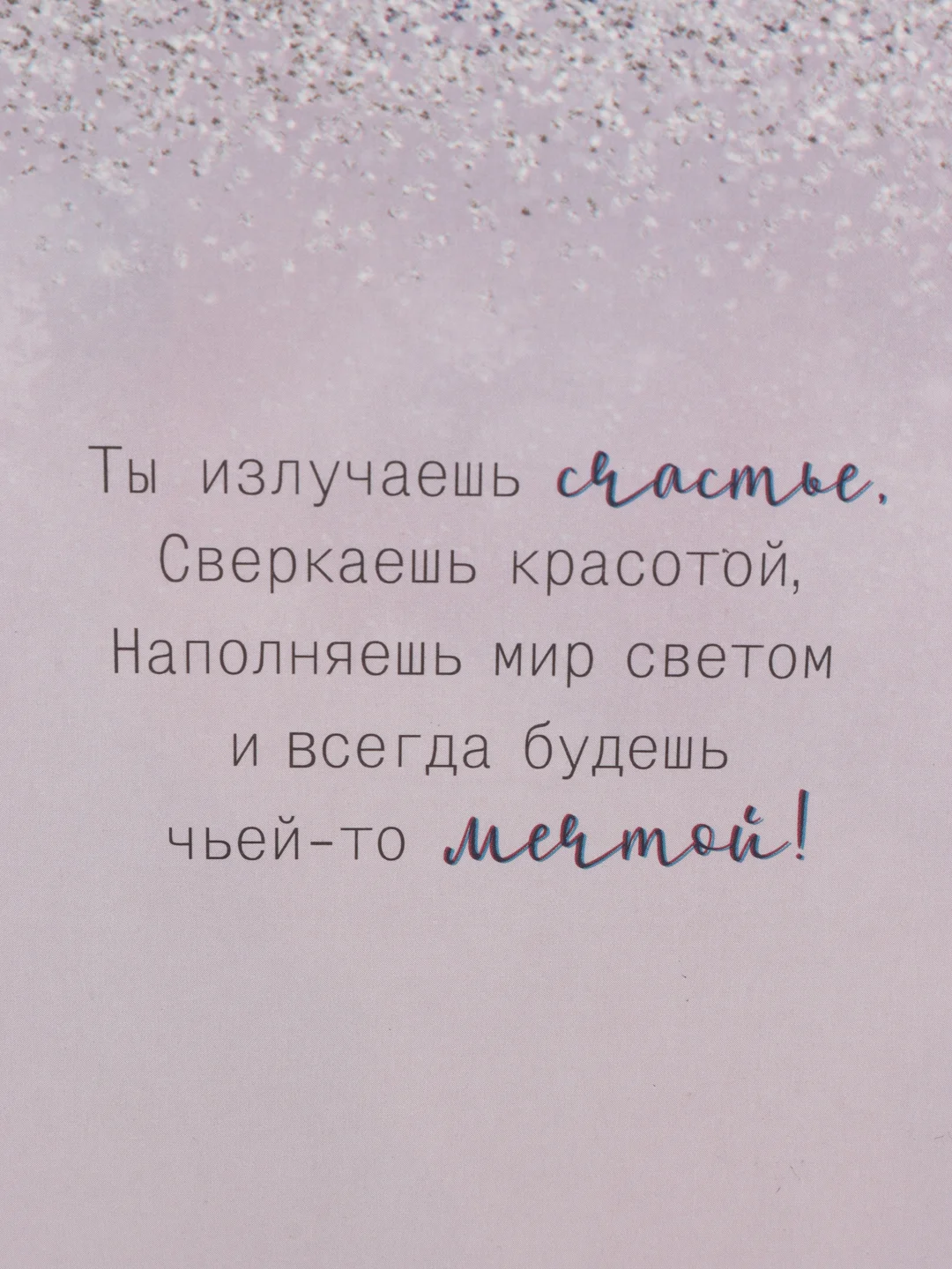 Лавандовый деревянная открытка С днём рождения, 10 х 15 см
