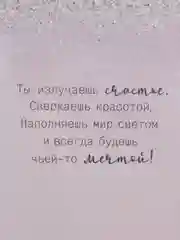 Лавандовый деревянная открытка С днём рождения, 10 х 15 см