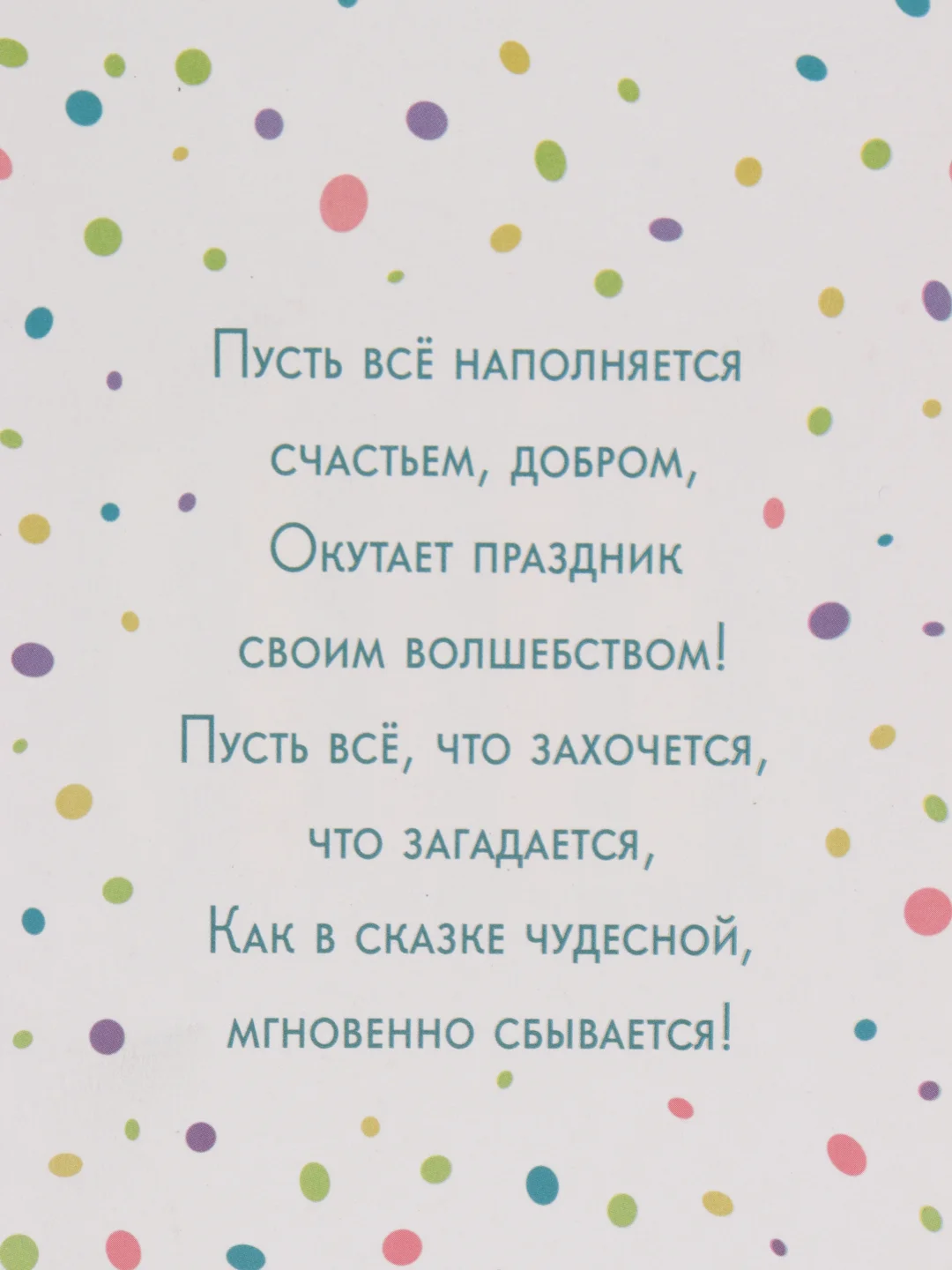 Голубой деревянная открытка С днём рождения, 10 х 15 см