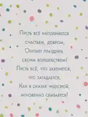 Голубой деревянная открытка С днём рождения, 10 х 15 см